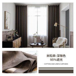 幸福派 棉麻遮光窗帘北欧简约现代挂钩布米粒麻窗帘打孔窗帘飘窗客厅帘子遮阳布拼色儿童房窗帘北欧风卧室挂钩纯色窗帘