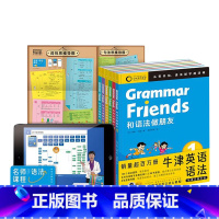 [正版]和语法做朋友:汉英对照