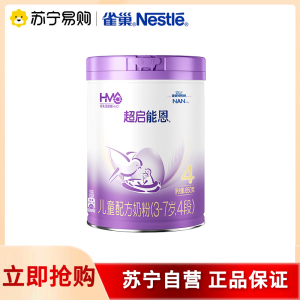 雀巢超启能恩4 段奶粉(3岁以上使用)850克