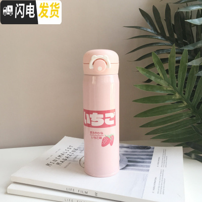 三维工匠弹跳304不锈钢保温杯男女 便携学生创意韩国清新文艺简约成人水杯 粉草莓系D款英文草莓大号500