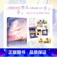 难哄 [正版] 难哄1+2 完结篇 竹已 偷偷藏不住 上海图书 实体书难哄下册 大结局 奶油味暗恋折月亮言情小说青春