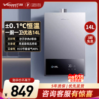 万和[小宇宙A3 PRO]14升燃气热水器天然气4A级恒温 多维安全防护 低水压启动智能氧护JSQ27-14A3 PRO