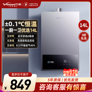 万和[小宇宙A3 PRO]14升燃气热水器天然气4A级恒温 多维安全防护 低水压启动智能氧护JSQ27-14A3 PRO