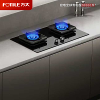 方太(FOTILE)家用嵌入式双灶台 可调节换装灶具 5.2kW*猛火燃气灶 70%高热效 TF27B 天然气B