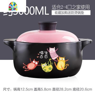砂锅炖锅家用明火燃气养生炖汤煲仔饭沙锅陶瓷可高温小煲汤锅 FENGHOU 约3L蜜桃粉猫咖