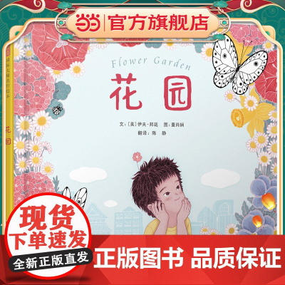 花园——伊夫?邦廷 大师名作!