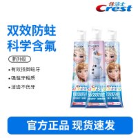 佳洁士双效防蛀2-3-6-12岁儿童牙膏冰雪奇缘款40g*3