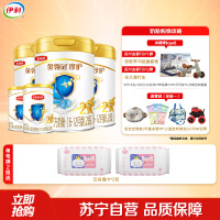 伊利(YILI)金领冠珍护较大婴儿配方奶粉 2段(6-12个月适用) 900g*3