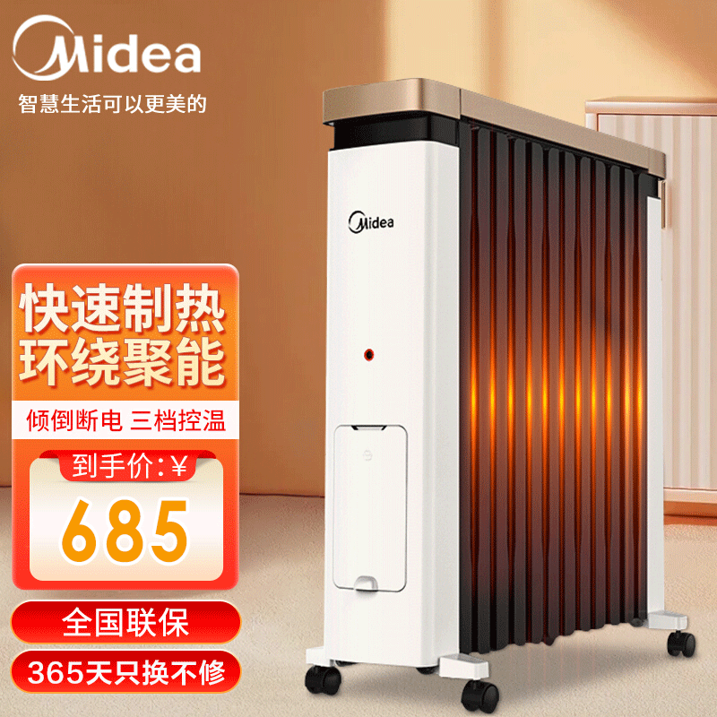 美的取暖器ny2212-18ew/18c电暖器烤火炉油汀12片大面积散热 2200w大