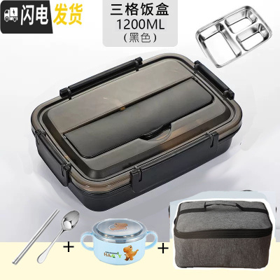 三维工匠不锈钢饭盒学生防烫带盖韩国 食堂餐盘汤碗304分格网红饭盒上班族 学生三格+灰袋+碗(颜色留言)