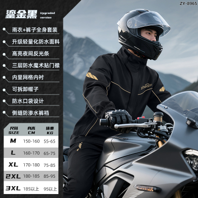正雨新款防水透气骑行雨衣雨裤电动车摩托车男女轻量户外运动雨披9063
