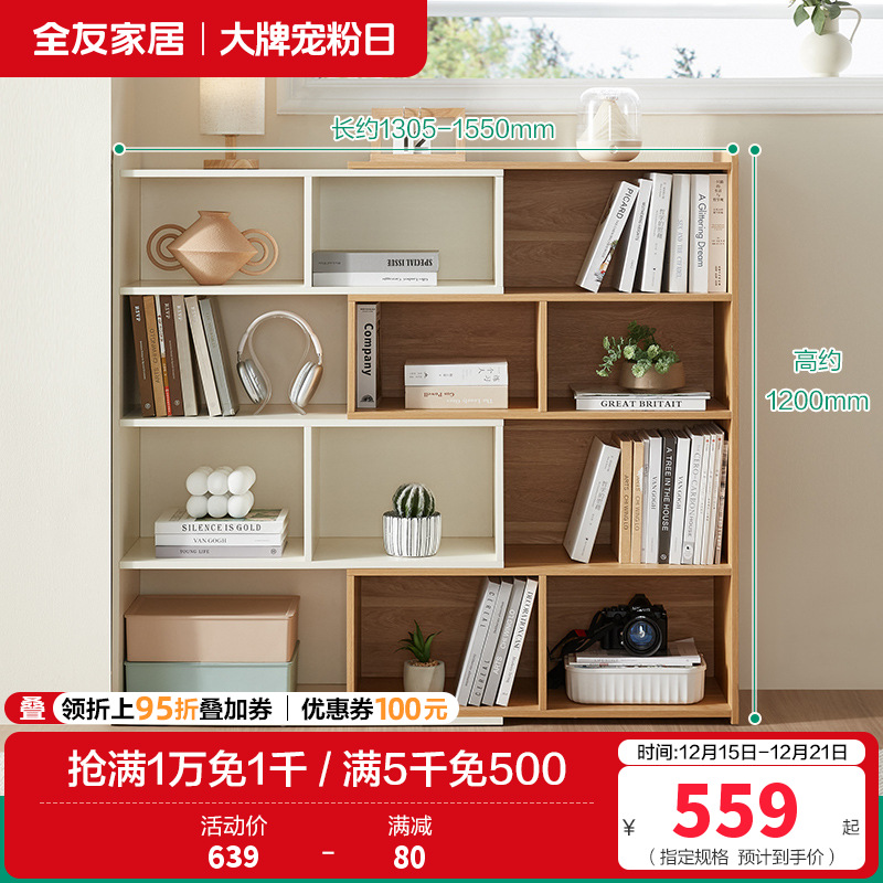 全友家居北欧原木风伸缩旋转置物架客厅书房收纳架储物柜