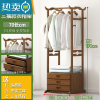 敬平挂衣架落地简易卧室内房间家用晾衣服器置物架子衣帽间多功能柜 ⭐掌柜推荐⭐茶色70cm[三层抽屉]晾晒架