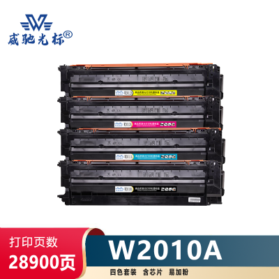 威驰光标 W2010粉盒套装 适用HPColorLaserJet MFP7762/776z5HP等机型多色 28900页