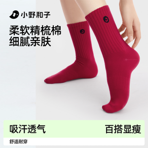 小野和子25年罗纹中筒袜(颜色随机)