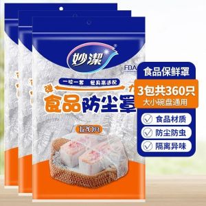 妙洁一次性保鲜膜套罩食品级家用带松紧饭菜碗保鲜套保鲜膜防尘罩