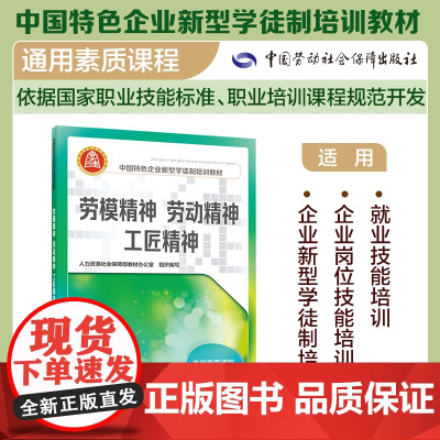 劳模精神 劳动精神 工匠精神