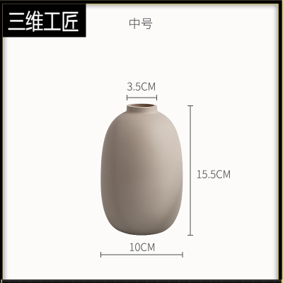 莫兰迪色北欧玻璃陶瓷花瓶摆件客厅家居插花干花装饰品ins风花器三维工匠中号
