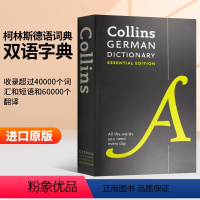 柯林斯德语词典 [正版]英文原版双语词典 Merriam Websters French English Diction