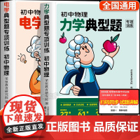 荣恒初中物理电学力学典型题中考真题八九年级上册下册专项训练初二三重难点核心考点总复习同步练习册题必刷题知识点大全教辅资料