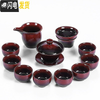 三维工匠窑变茶具套装家用 天目釉建盏陶瓷功夫茶壶哥窑玲珑整套盖碗茶杯 12头窑变茶具-盖碗(红色)