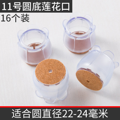 椅子凳子家具脚垫静音耐磨桌脚餐椅保护套桌椅脚腿垫硅胶防滑加厚JINGPING11号（16只）适合圆直径22-桌脚垫
