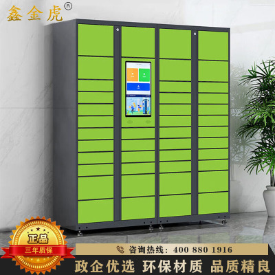鑫金虎智能快递柜小区自提柜驿站共享柜 21.5寸屏一主一副