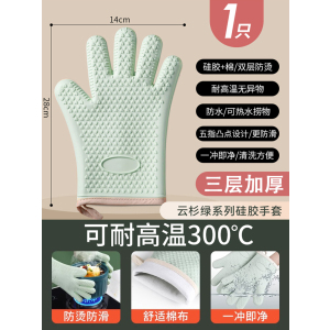 [补贴10%]防烫隔热手套烤箱耐高温加厚厨房微波炉专用烘焙商用硅胶防水烘培