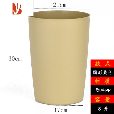 三维工匠酒店圆形垃圾桶阻燃塑料垃圾篓卫生间客房办公室8L黑色圆形宾馆用