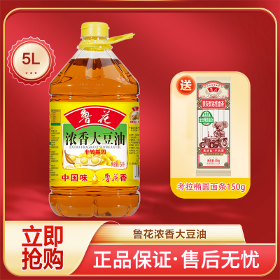 鲁花浓香大豆油5L+150g考拉椭圆面条 食用油烹饪炒菜调味家用5升大桶装团购 礼品