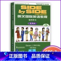 [正版]朗文国际英语教程教师用书第3册 SBS 教师用书第三册 上海外语教育出版 小雅思SBS3 朗文英语3教学手册用
