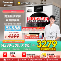 松下白月光3.0CC滚筒洗衣机全自动家用10KG大容量智能变频双除菌