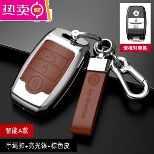 [补贴10%]适用起亚k3钥匙套k5智跑k4凯绅kx3索兰托kx5奕跑k2汽车钥匙包壳扣