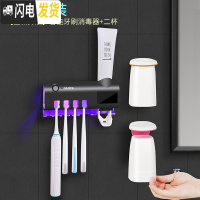 三维工匠智能牙刷消毒器紫外线牙膏置物架电动烘干壁挂式座牙具收纳盒 [二口套装B][新升级]智能牙刷消毒器-经典黑牙具座