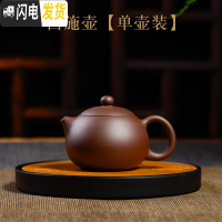 三维工匠宜兴紫砂壶纯全手工名家捡漏原矿茶壶西施壶家用功夫茶具套装 西施壶[单壶装]