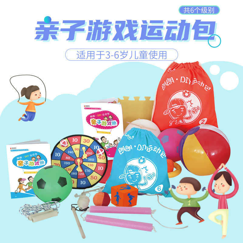 章鱼活动区DIY运动包大班