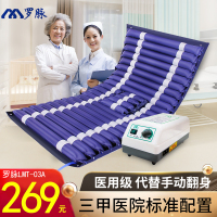 罗脉 防褥疮床垫(器械)LMT-02A 条型家医用防褥疮充气床垫老年人瘫痪病人护理床气垫通用