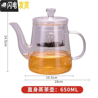 三维工匠泡茶壶家用过滤加厚耐热玻璃小大号容量煮茶具套装高温单烧水壶器 直身蒸茶壶