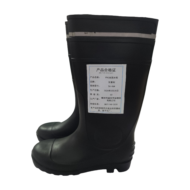 安富利 PVC高筒水鞋 36-46# / 双