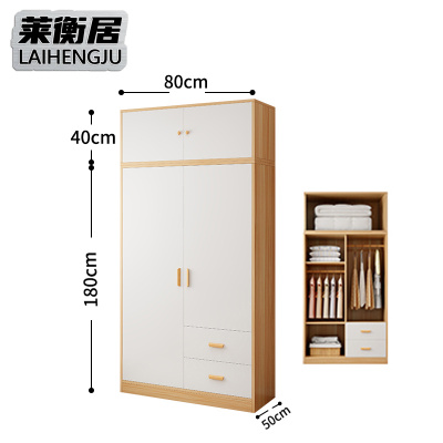 莱衡居 木质衣柜 80*50*220cm/台