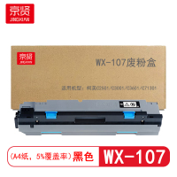 京贤WX-107废粉盒 适用柯美C2501/C3001/C3601/C71301 硒鼓 (计价单位:支) 黑色