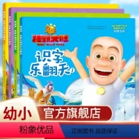 [正版]4册熊出没之狂野大陆书大电影拼音认读故事书注音版3-6-8岁绘本图画书幼儿园儿童卡通动漫幼儿一年级课外书籍光头