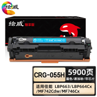 绘威臻享版 蓝色易加粉硒鼓带芯片 CRG-055H 彩鼓 1支装(单位:支)