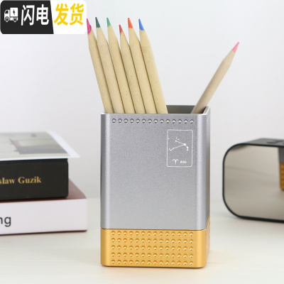 三维工匠白羊座铝合金金属笔筒办公小饰品高端圆形笔插定制 白羊座灰色金底(方形)