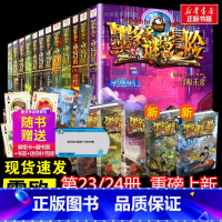 [27册]1-17册+20-21+23-30册(墨多多) [正版]墨多多谜境冒险24末日浮空城阳光版新书23香巴拉世界的