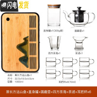 三维工匠透明玻璃茶具茶盘家用整套过滤泡茶壶冲茶器花茶杯功夫红茶具 19长方远山+圆趣壶+四方茶海+茶滤+耳把杯6个 8件