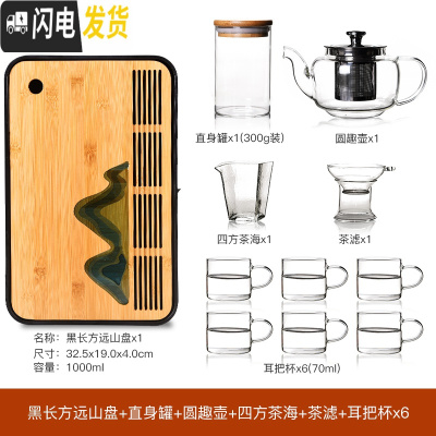 三维工匠透明玻璃茶具茶盘家用整套过滤泡茶壶冲茶器花茶杯功夫红茶具 19长方远山+圆趣壶+四方茶海+茶滤+耳把杯6个 8件