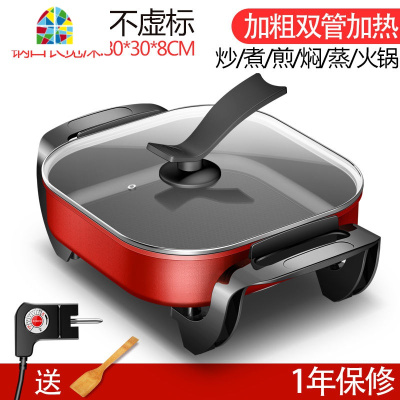家用多功能电热锅烧烤一体蒸煮电炒锅学生宿舍不粘炒菜电火锅 FENGHOU 红6L双管加热+铲子勺子漏勺蒸片1