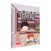 正版新书]如果你坐得歪歪扭扭刘宝恒 编9787551441520