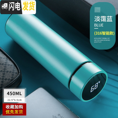三维工匠保温杯男大容量智能学生简约水杯女个性潮流创意不锈钢茶杯子定制 (智能盖)316湖底蓝